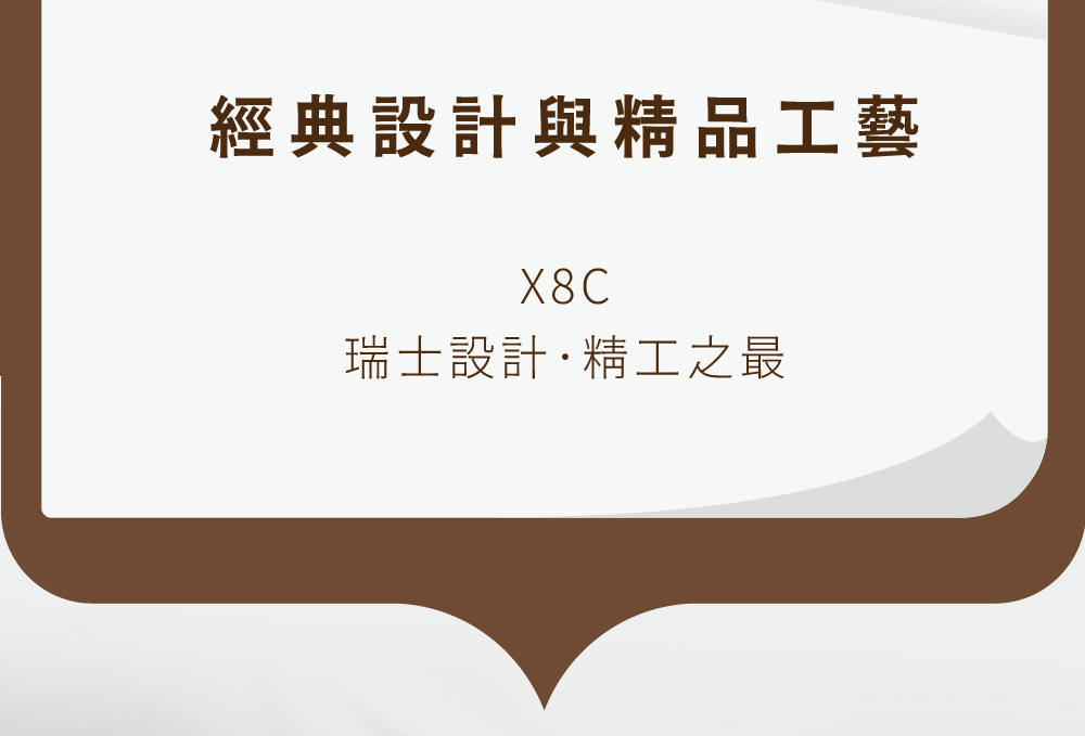 經典設計與精品工藝 瑞士設計精工之最 