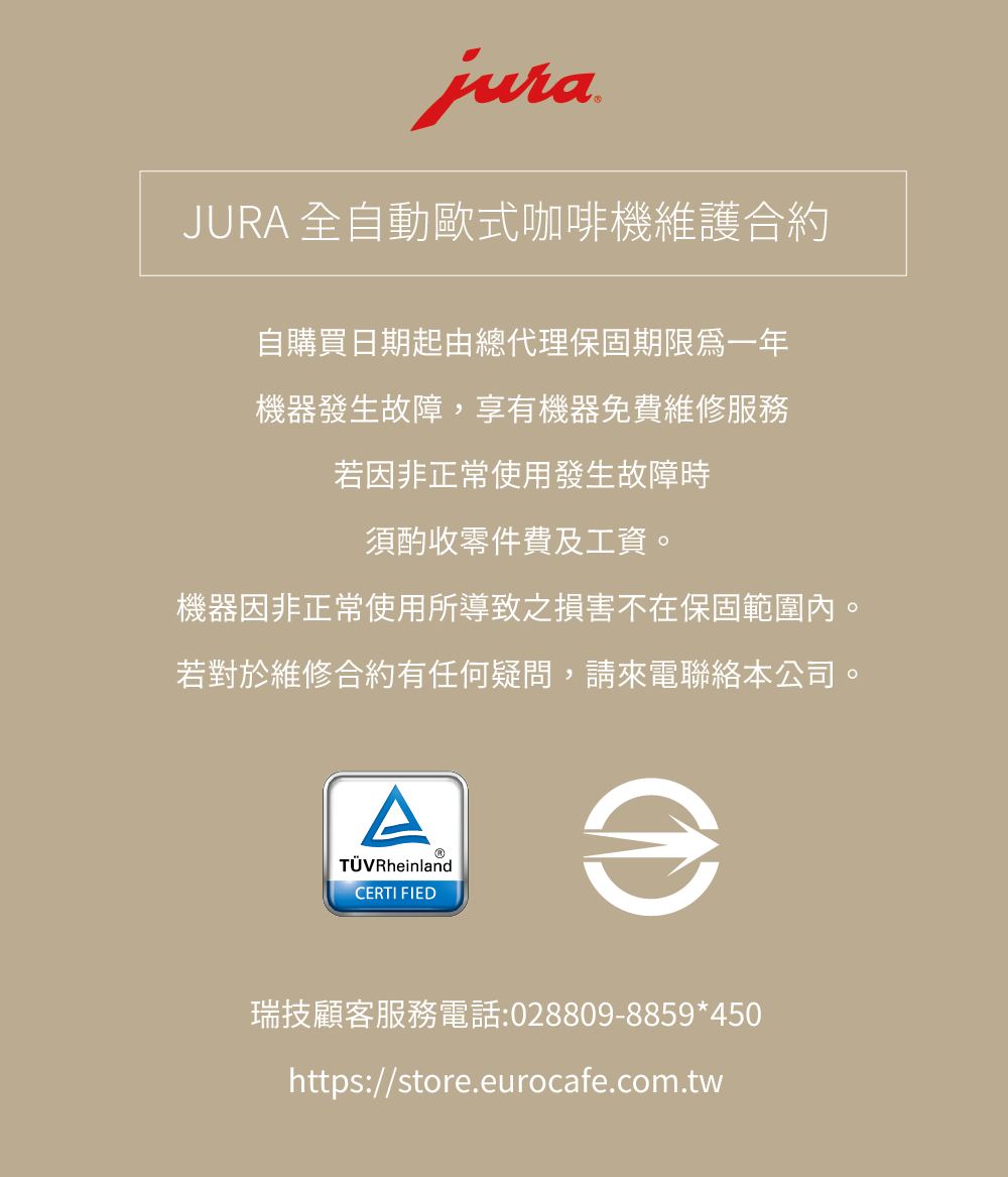機器因非正常使用所導致之損害不在保固範圍內。