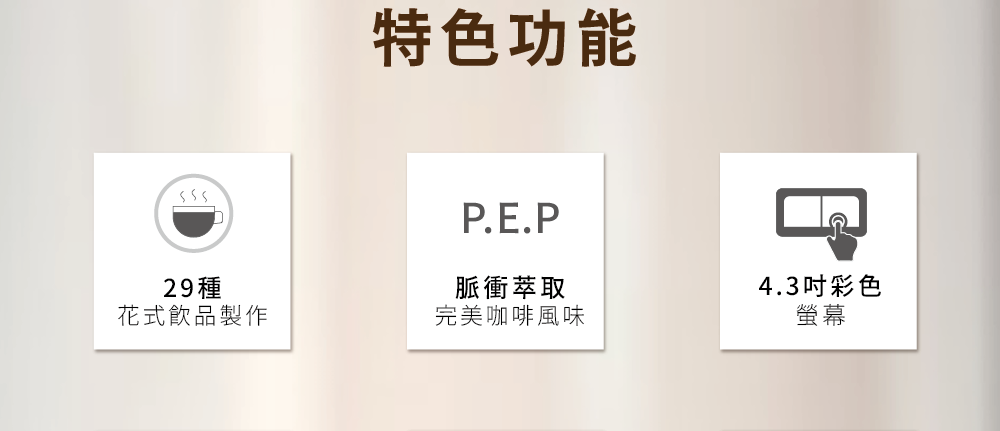 花式飲品製作