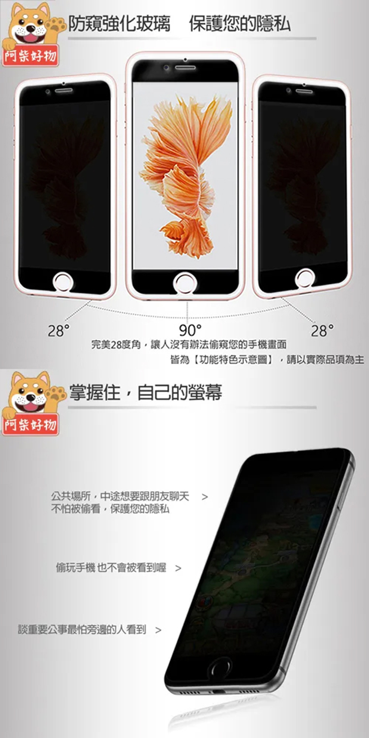 阿柴好物 Apple iPhone 15 Plus 滿版防窺