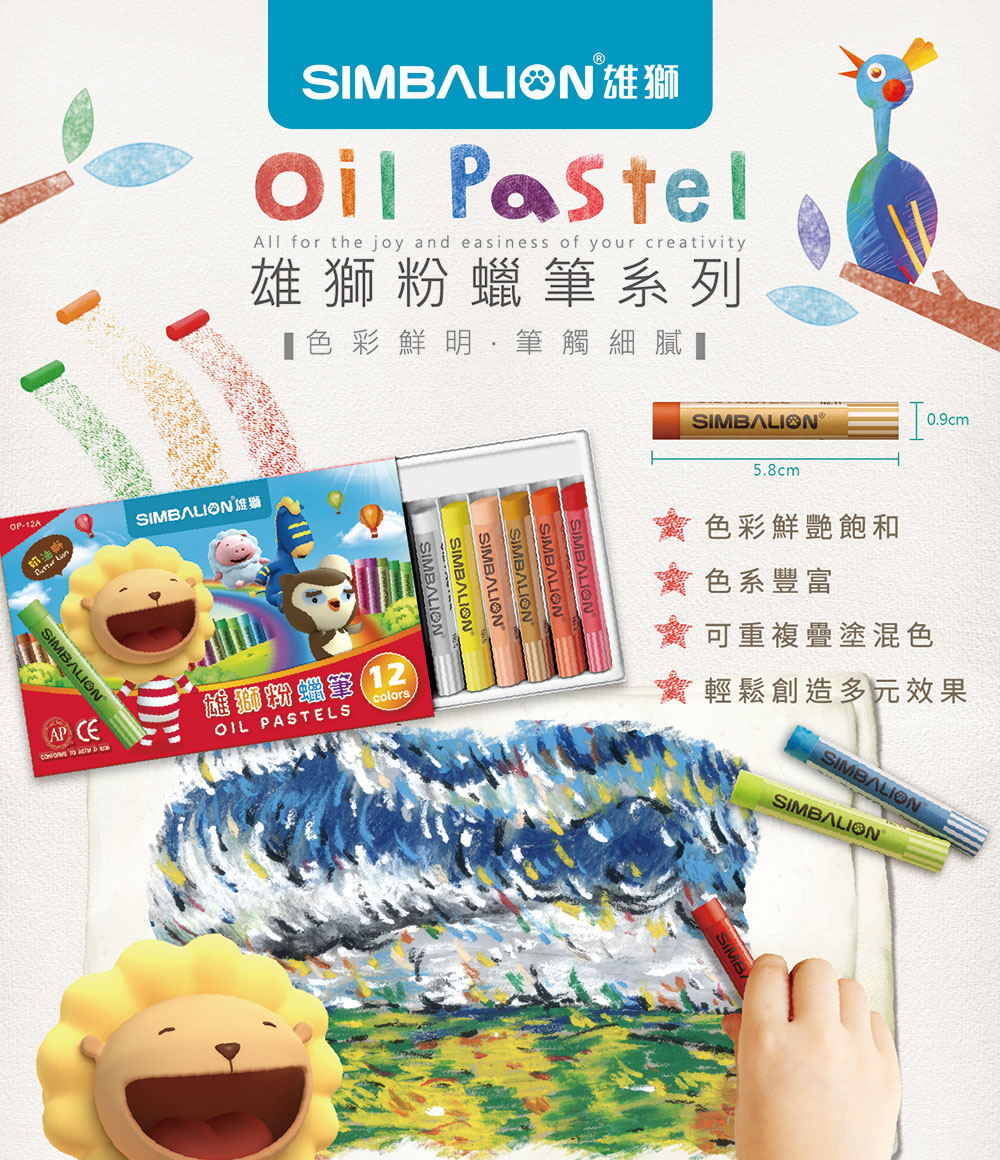 色彩鮮明筆觸細膩