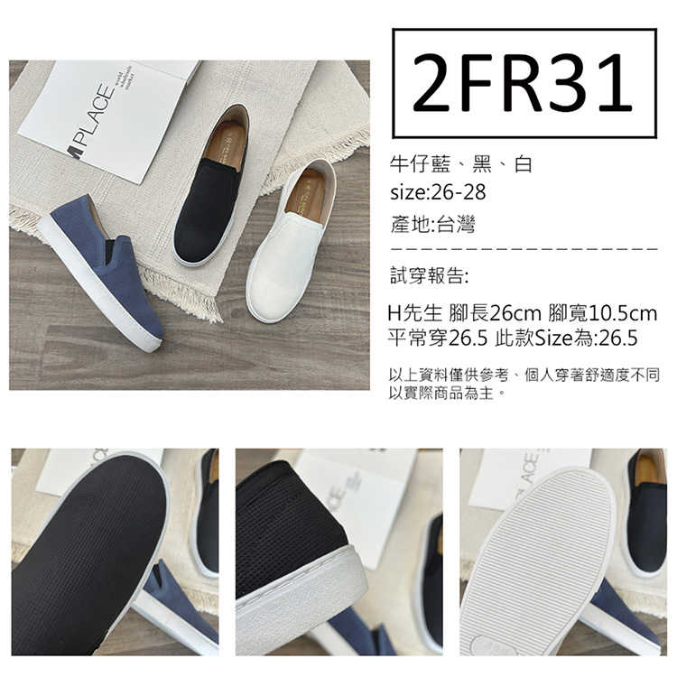 FUFA Shoes 富發牌 日系素色男款懶人鞋-黑/白/牛