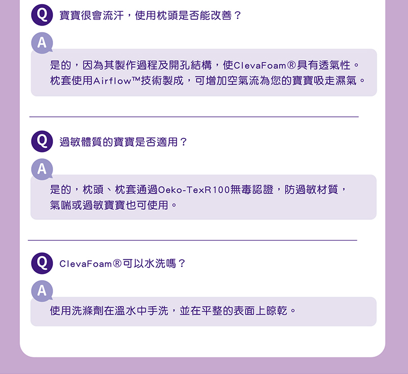 奇哥,寶寶的第一個朋友,護頭型,嬰兒枕,clevamama,枕,Cleva Foam奇哥,寶寶的第一個朋友,護頭型,嬰兒枕,clevamama,幼兒枕,枕,Cleva Foam,防扁頭