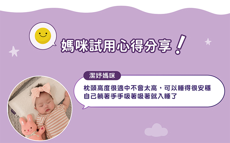 奇哥,寶寶的第一個朋友,護頭型,嬰兒枕,clevamama,枕,Cleva Foam奇哥,寶寶的第一個朋友,護頭型,嬰兒枕,clevamama,幼兒枕,枕,Cleva Foam,防扁頭