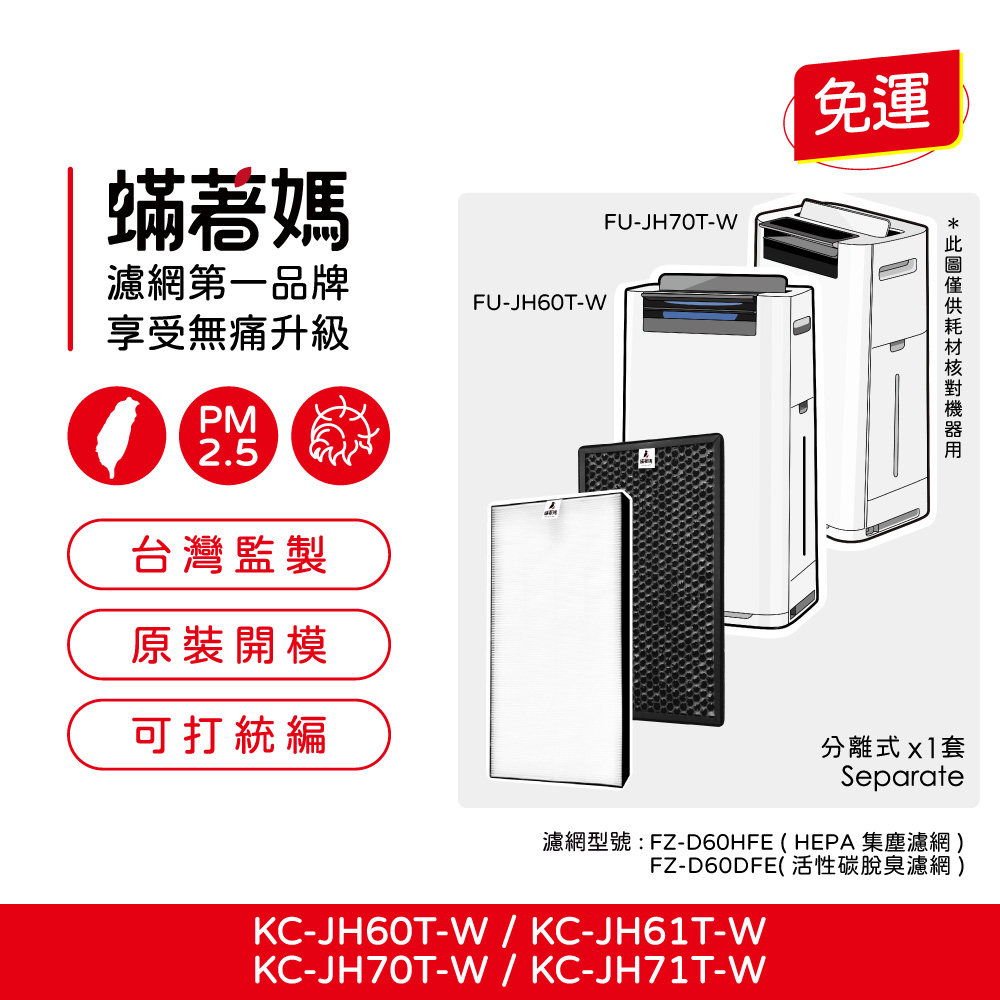 SHARP夏普 KC-JH61T-W - 詳情1