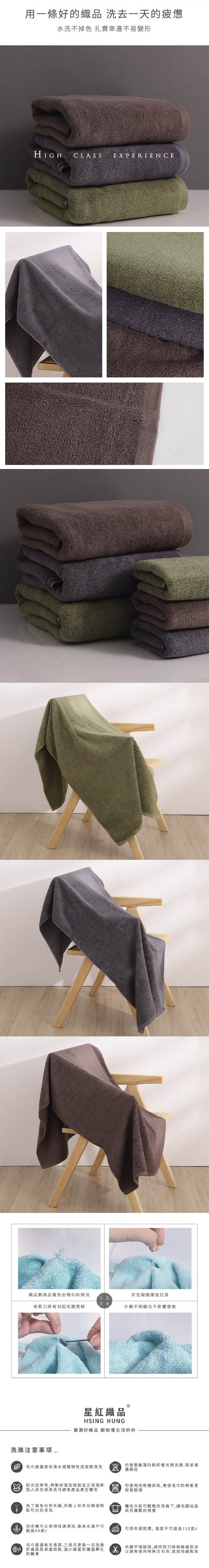 星紅織品 日式沉穩深色純棉浴巾-2入組(咖啡色/深灰色/墨綠