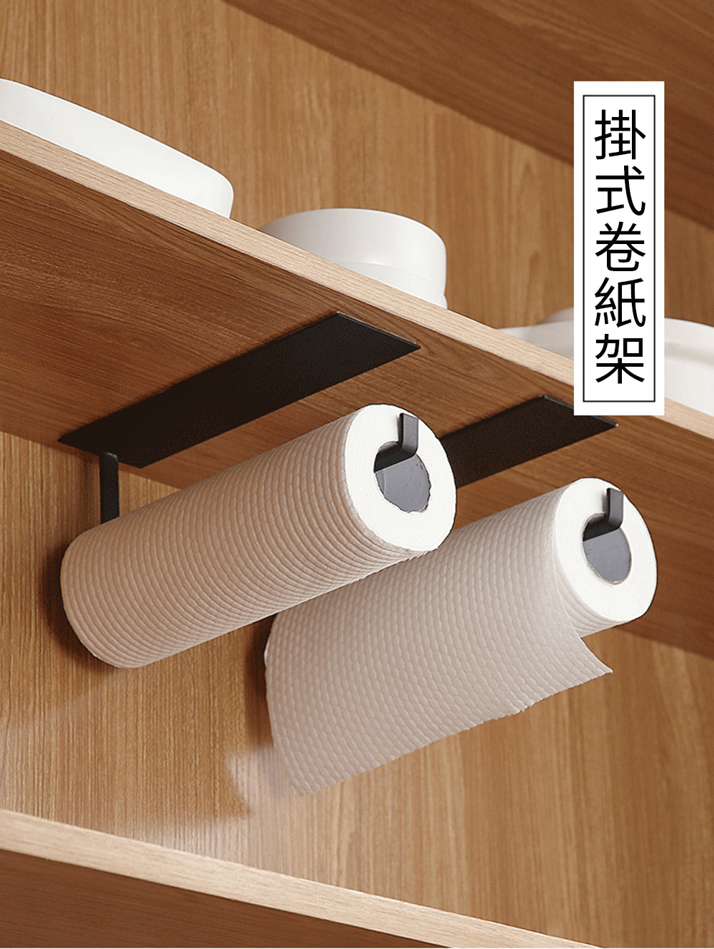 日式高碳鋼背膠式紙巾架 廚房免打孔紙巾保鮮膜收納架(2入) 