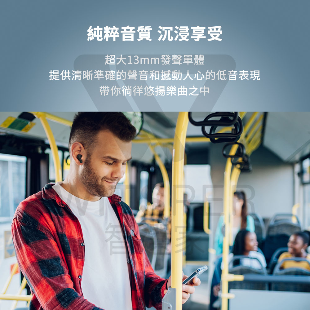 純粹音質 沉浸享受 超大13mm發聲單體 提供清晰準確的聲音和撼動人心的低音表現 帶你徜徉悠揚樂曲之中 