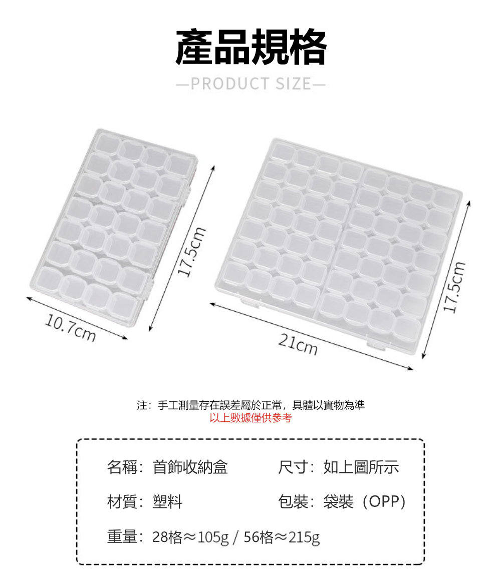 可拆式透明首飾收納盒 耳環戒指小物分格放置防潮防塵分類盒(5