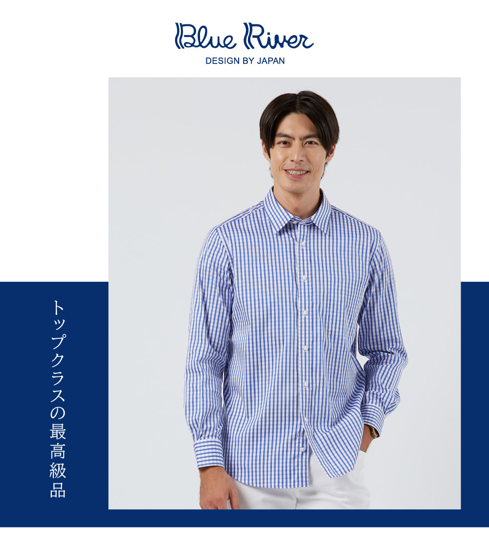 Blue River 藍河 男裝 藍色長袖襯衫-年輕魅力格紋