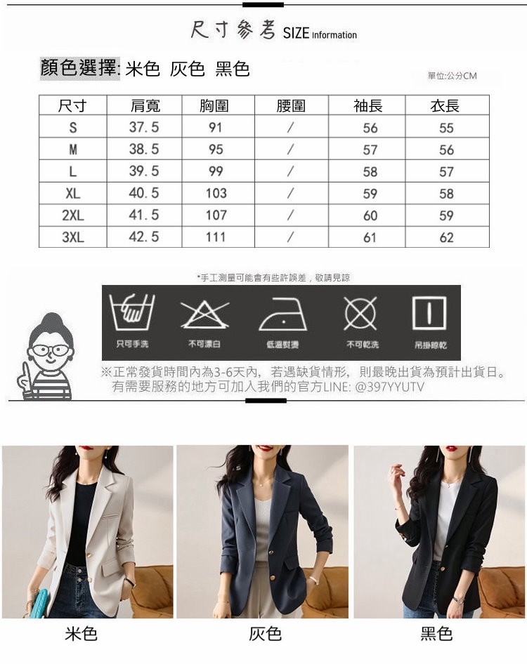 SZ 玩美衣櫃簡約知性修身雙釦西裝外套女S-3XL(共三色)