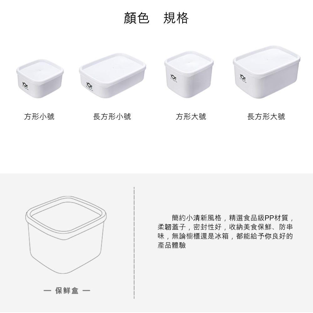 韓式多功能可微波PP材質保鮮盒便當盒-4入組(四款各1入) 