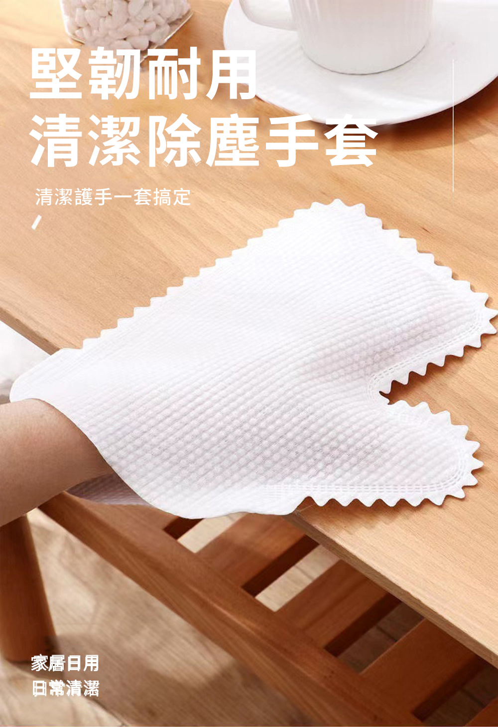 拋棄式懶人清潔手套 堅韌材質靜電打掃除塵手套(5組一百隻)優
