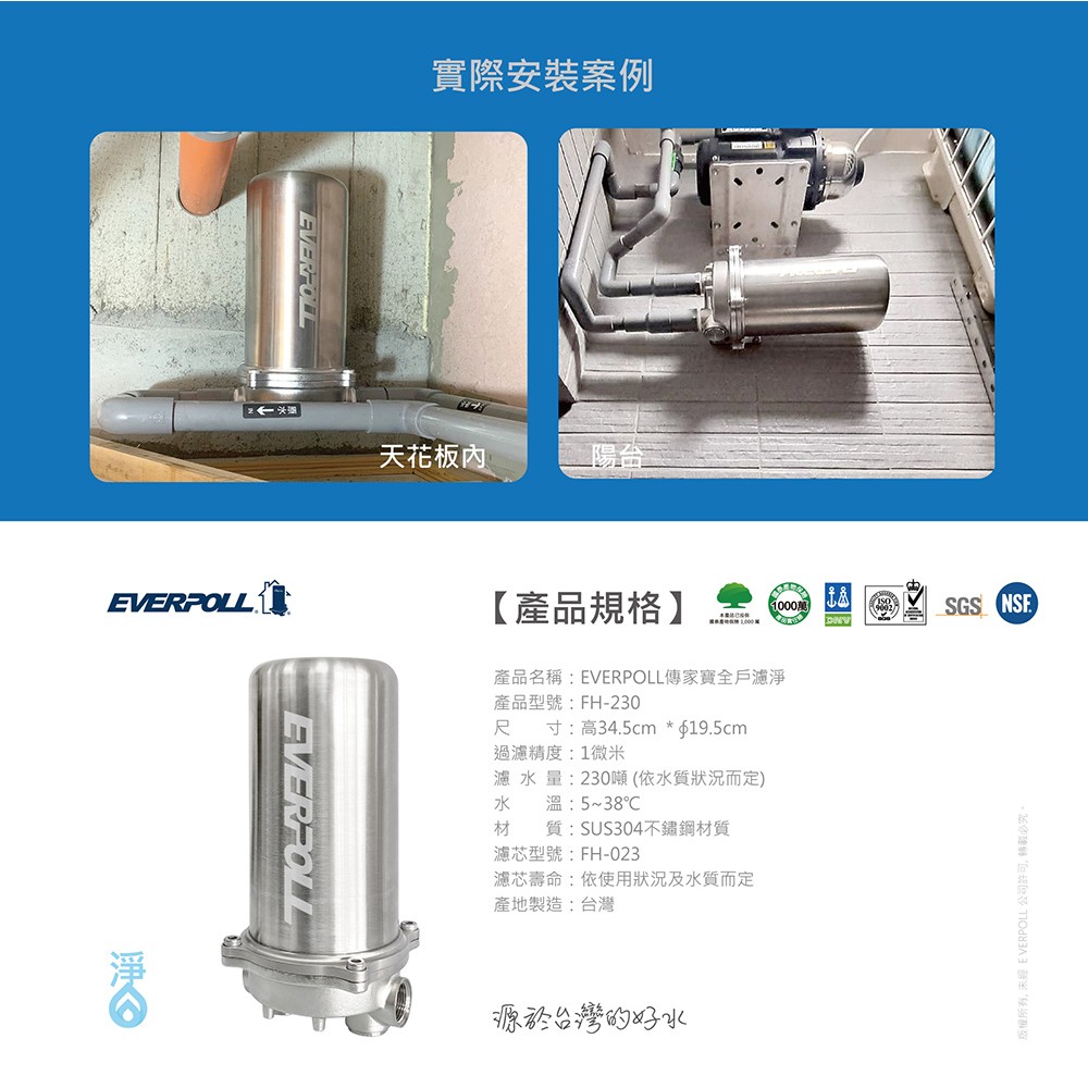 EVERPOLL愛科濾淨 FH-230 - 詳情6