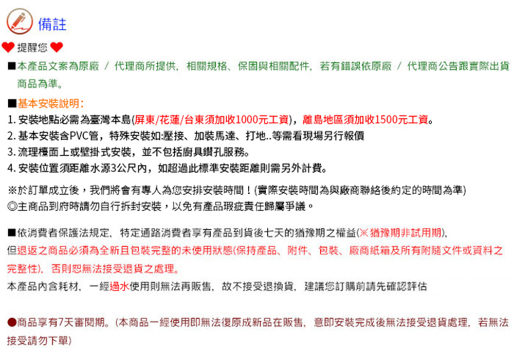 EVERPOLL愛科濾淨 FH-230 - 詳情16