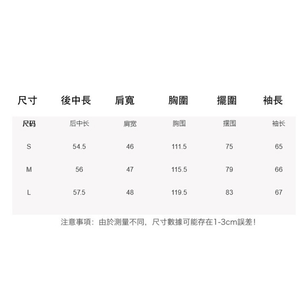 注意事項由於測量不同,尺寸數據可能存在13cm誤差