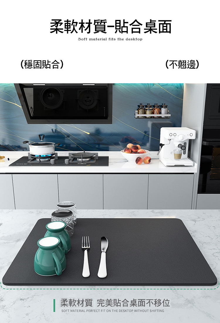 柔軟材質貼合桌面 穩固貼合 不翹邊 柔軟材質 完美貼合桌面不移位 