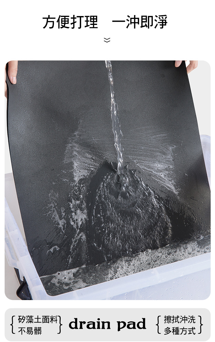 方便打理一沖即淨 玻面料 不易髒 drain pad 擦拭沖洗 