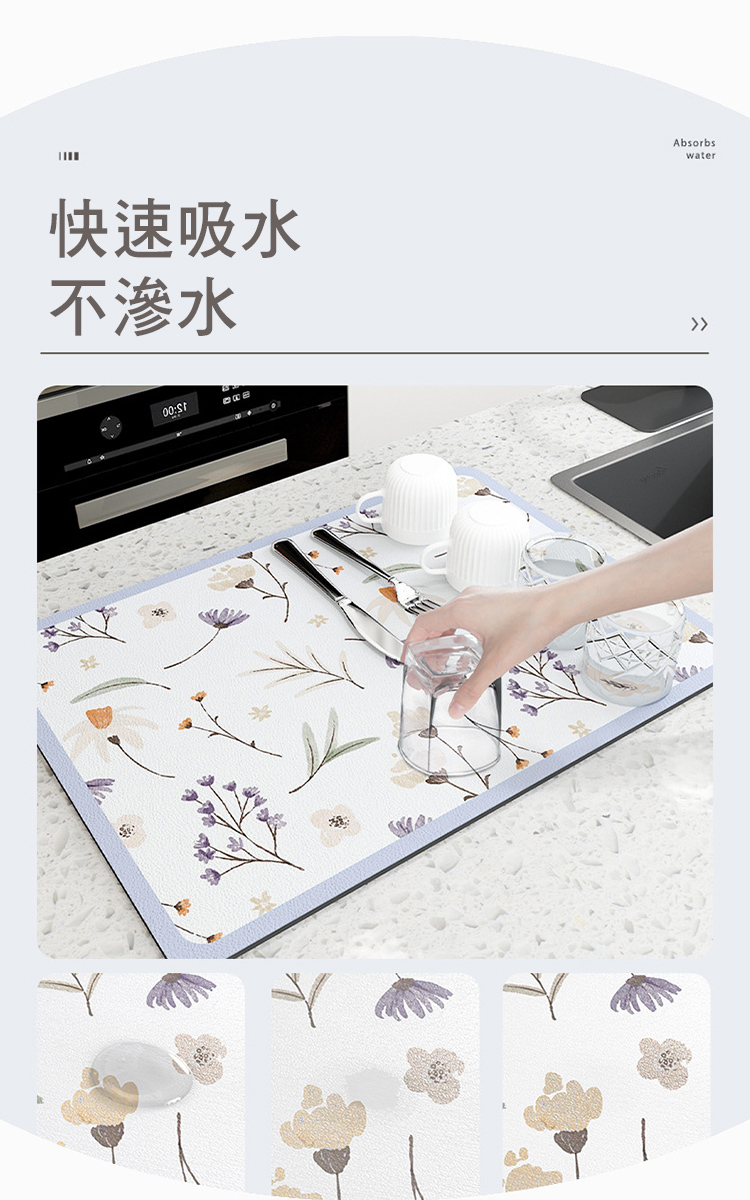 快速吸水 不滲水 