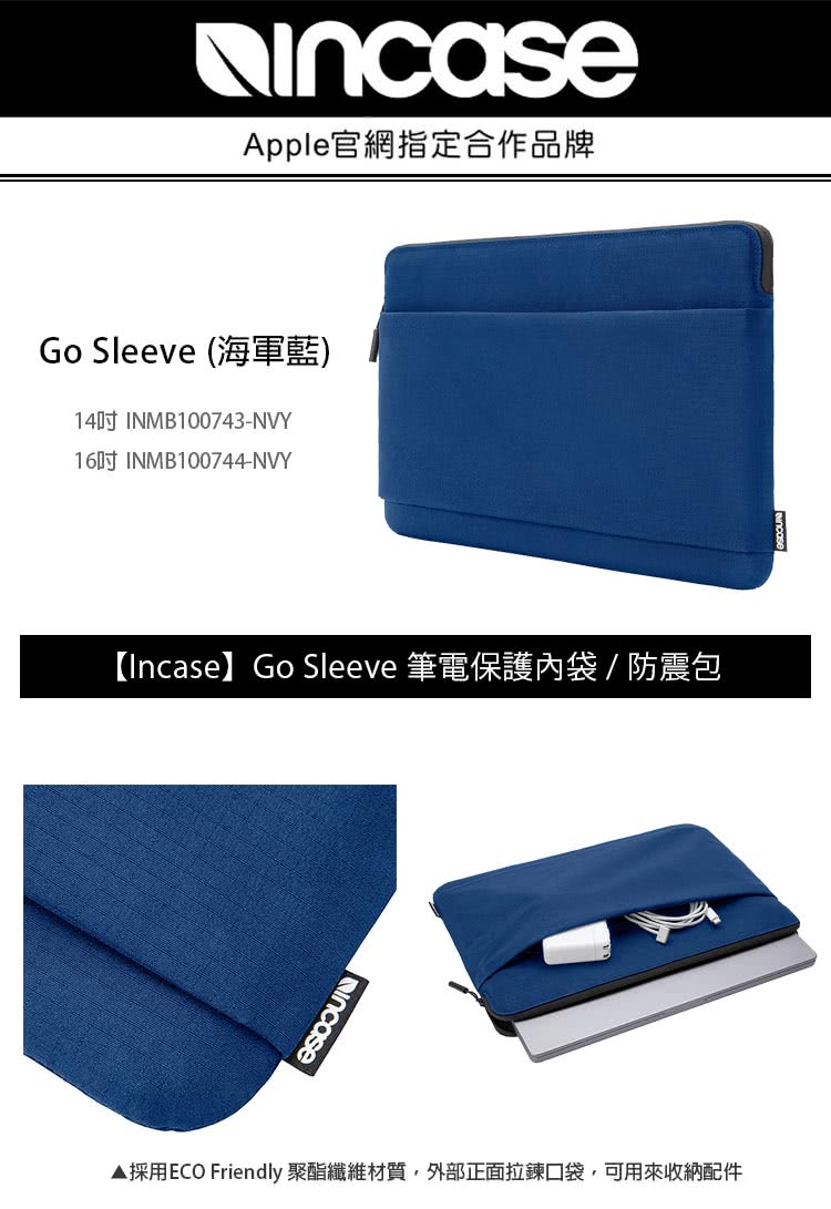 Incase Go Sleeve 16吋 筆電保護內袋 / 