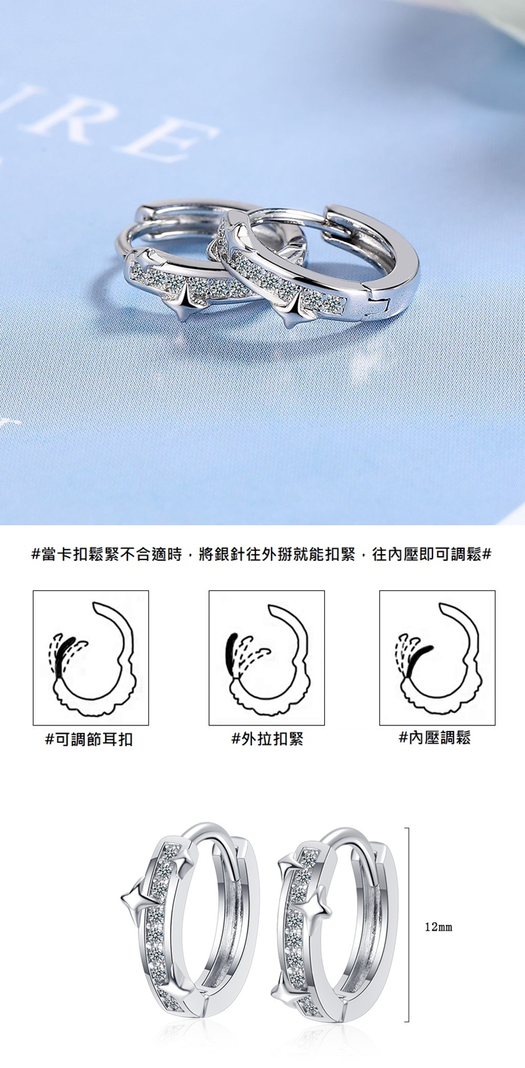 當卡扣鬆緊不合適時,將銀針往外掰就能扣緊,往內壓即可調鬆 可調節耳扣 外拉扣緊 內壓調鬆 