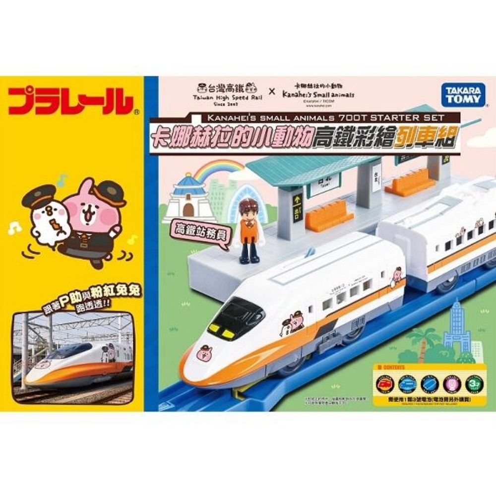 TAKARA TOMY 日本 卡娜赫拉的小動物高鐵彩繪列車組