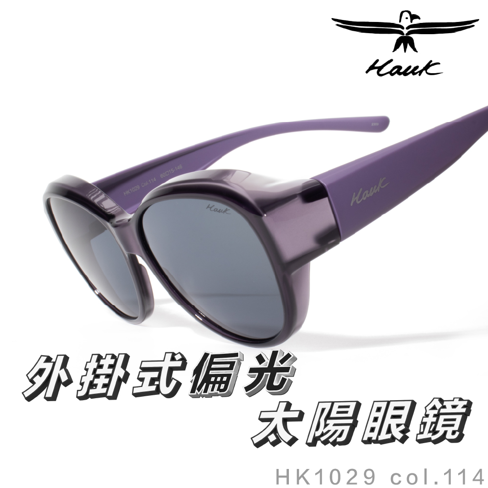 Hawk 浩客 高質感偏光套鏡 外掛式偏光太陽眼鏡 HK10