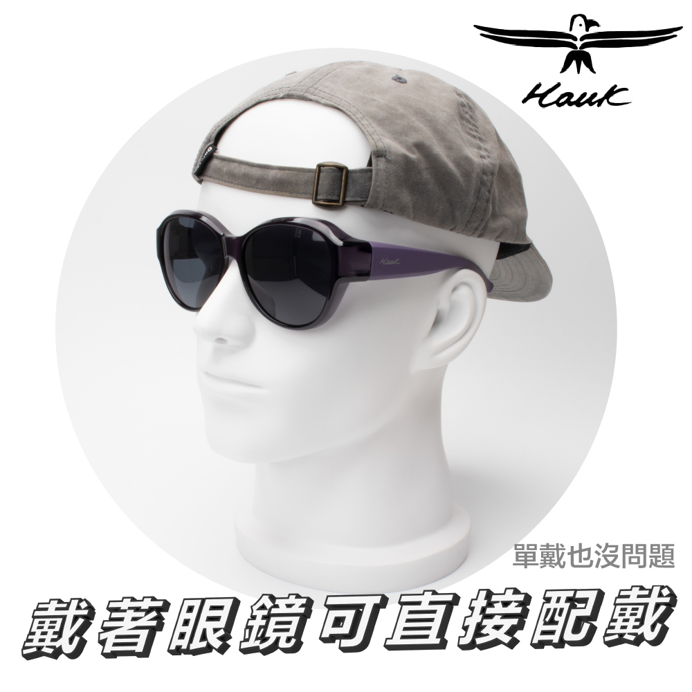 Hawk 浩客 高質感偏光套鏡 外掛式偏光太陽眼鏡 HK10