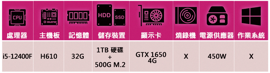 技嘉平台 i5六核GeForce GTX1650{柏德之門K