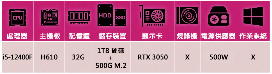 技嘉平台 i5六核GeForce RTX3050{柏德之門O