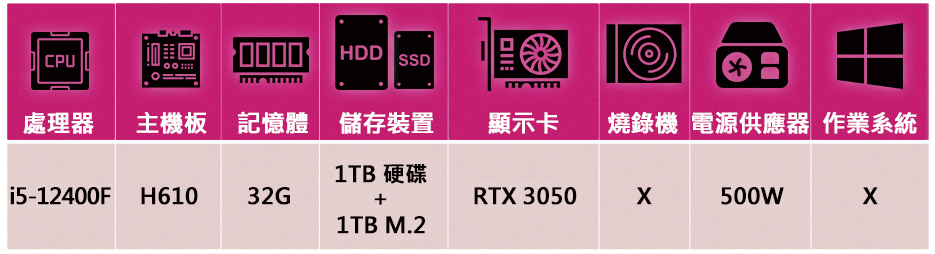 技嘉平台 i5六核GeForce RTX3050{柏德之門T