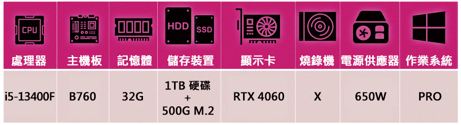 技嘉平台 i5十核GeForce RTX4060 Win11