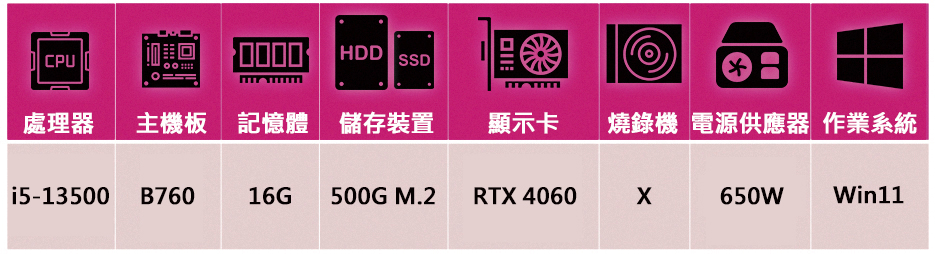 技嘉平台 i5十四核GeForce RTX4060 Win1