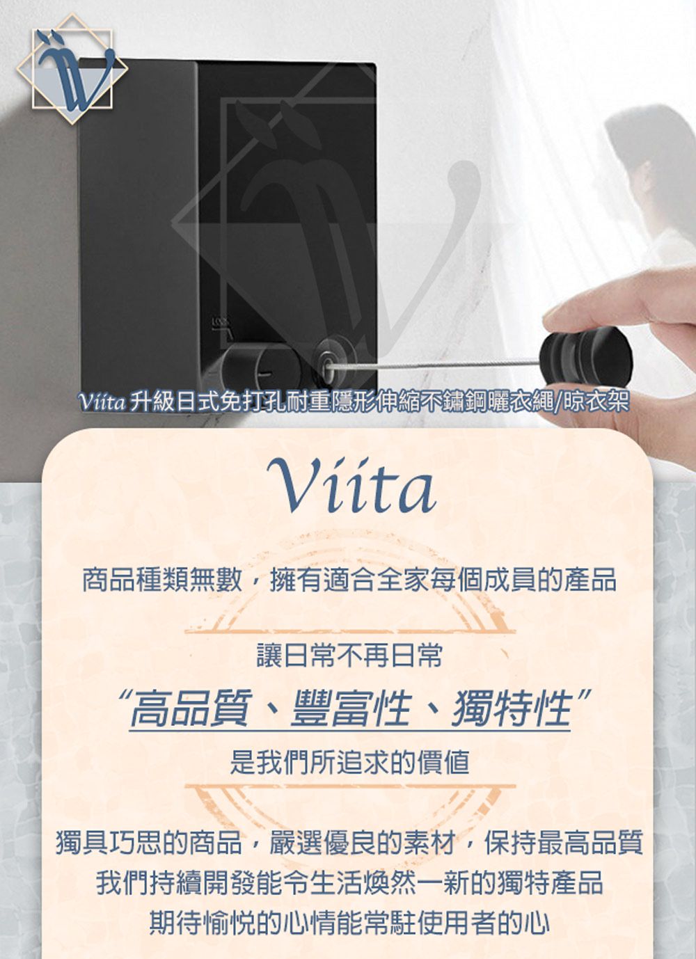 Viita 升級日式免打孔耐重隱形伸縮不鏽鋼曬衣繩/晾衣架 