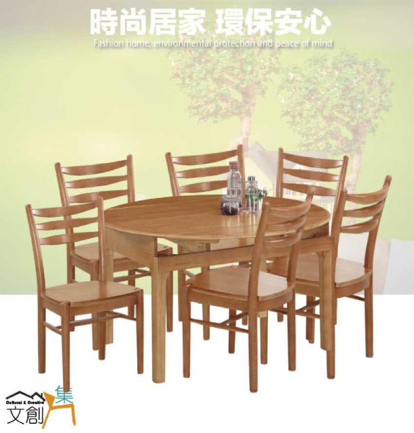文創集 杜托亞實木4.5尺可伸縮圓餐桌椅組合(一桌六椅組合＋