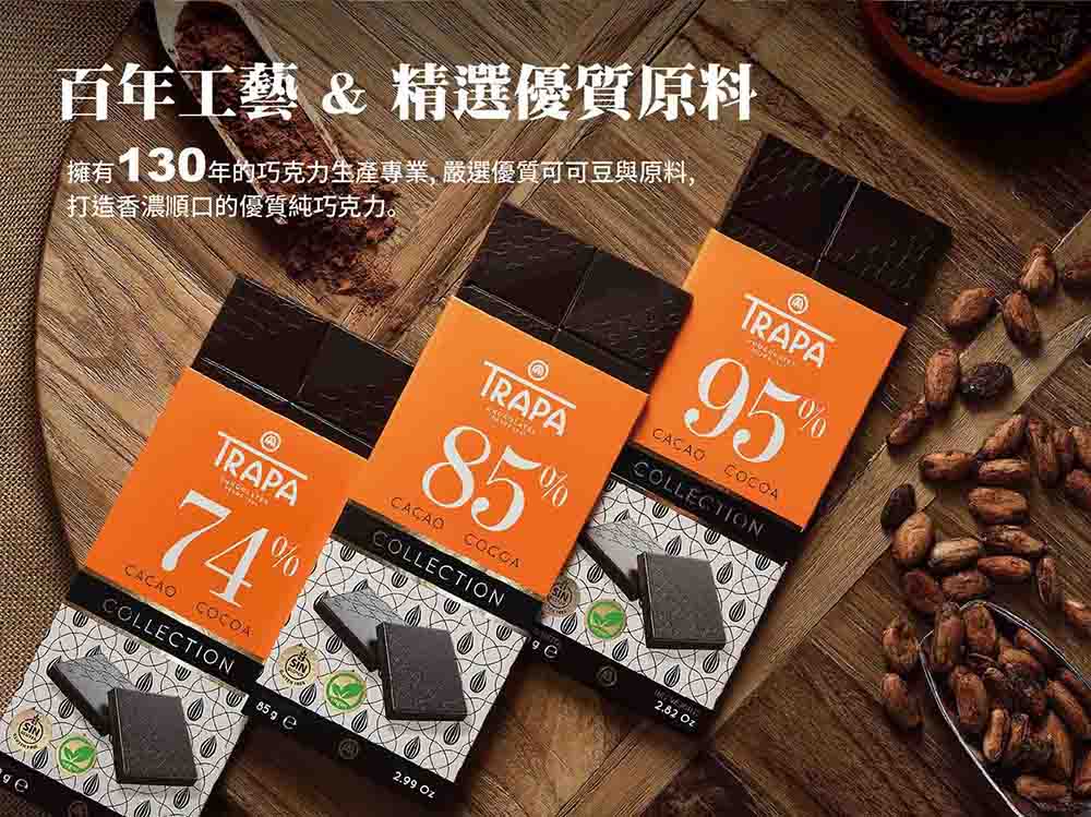 百年工藝精選優質原料 擁有130年的巧克力生產專業,嚴選優質可可豆與原料。 打造香濃順口的優質純巧克力。 