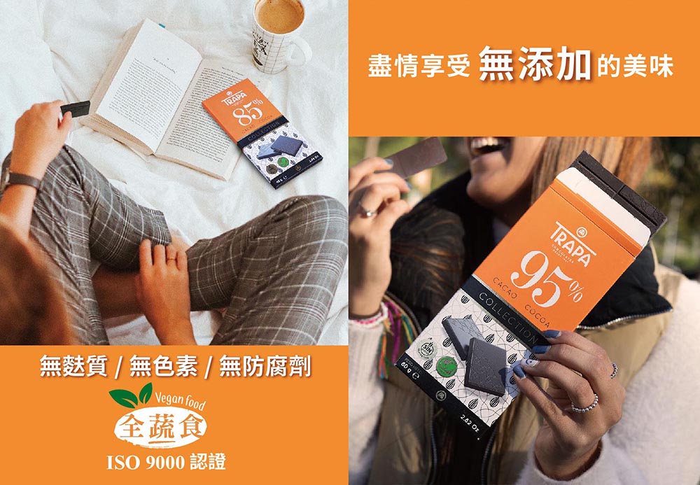 盡情享受無添加的美味 無麩質無色素無防腐劑 全蔬食 