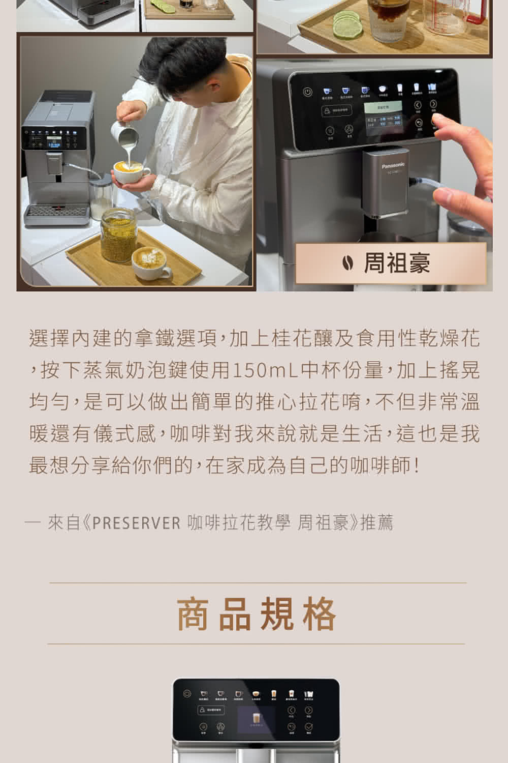 ä¸ä¾èªPRESERVER åå¡æè±æå­¸ å¨ç¥è±ªæ¨è¦