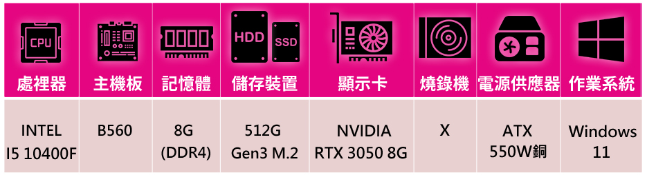 技嘉平台 i5六核GeForceRTX3050 WIN11{