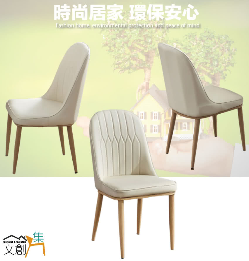 文創集 斑特米白色透氣皮革餐椅(單張餐椅販售出貨) 推薦