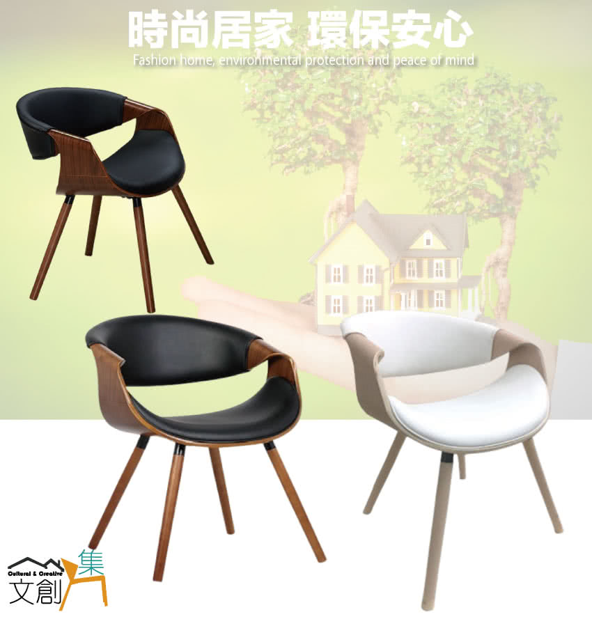 文創集 艾利瑪歐風皮革實木造型餐椅四入組合(二色可選＋四張餐
