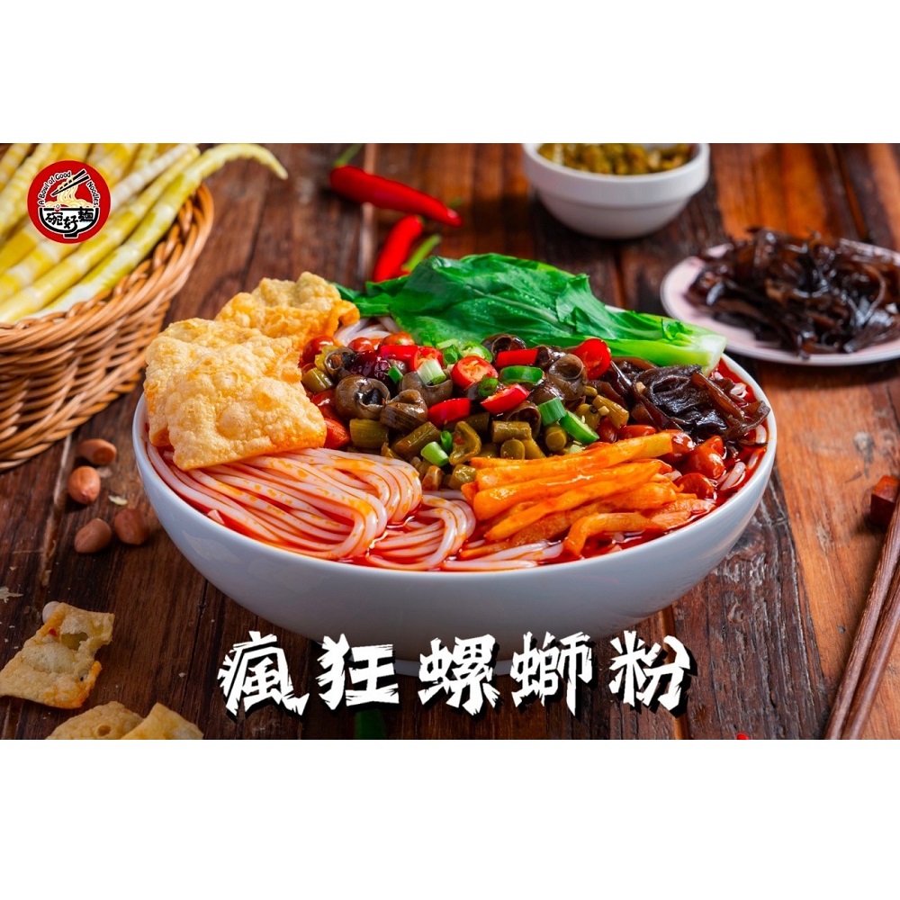瘋狂螺螄粉
