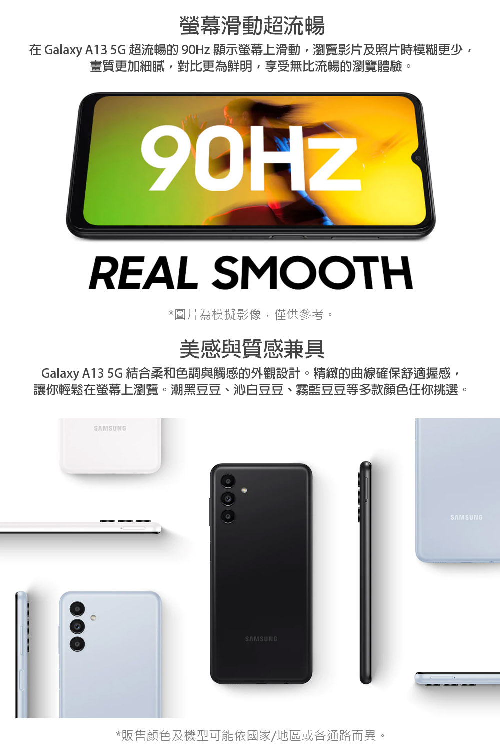 SAMSUNG三星 Galaxy A13 - 詳情3