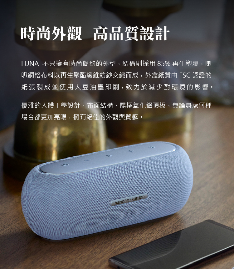 LUNA 不只擁有時尚簡約的外型,結構則採用 85% 再生塑膠,喇