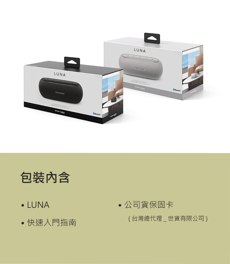 包裝內含 ,公司貨保固卡 快速入門指南 台灣總代理世貨有限公司 
