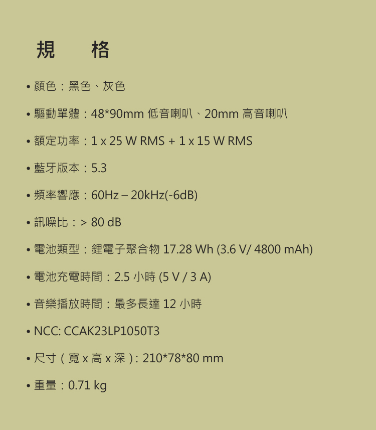 電池類型鋰電子聚合物 17.28 Wh 3.6 V 4800 mAh