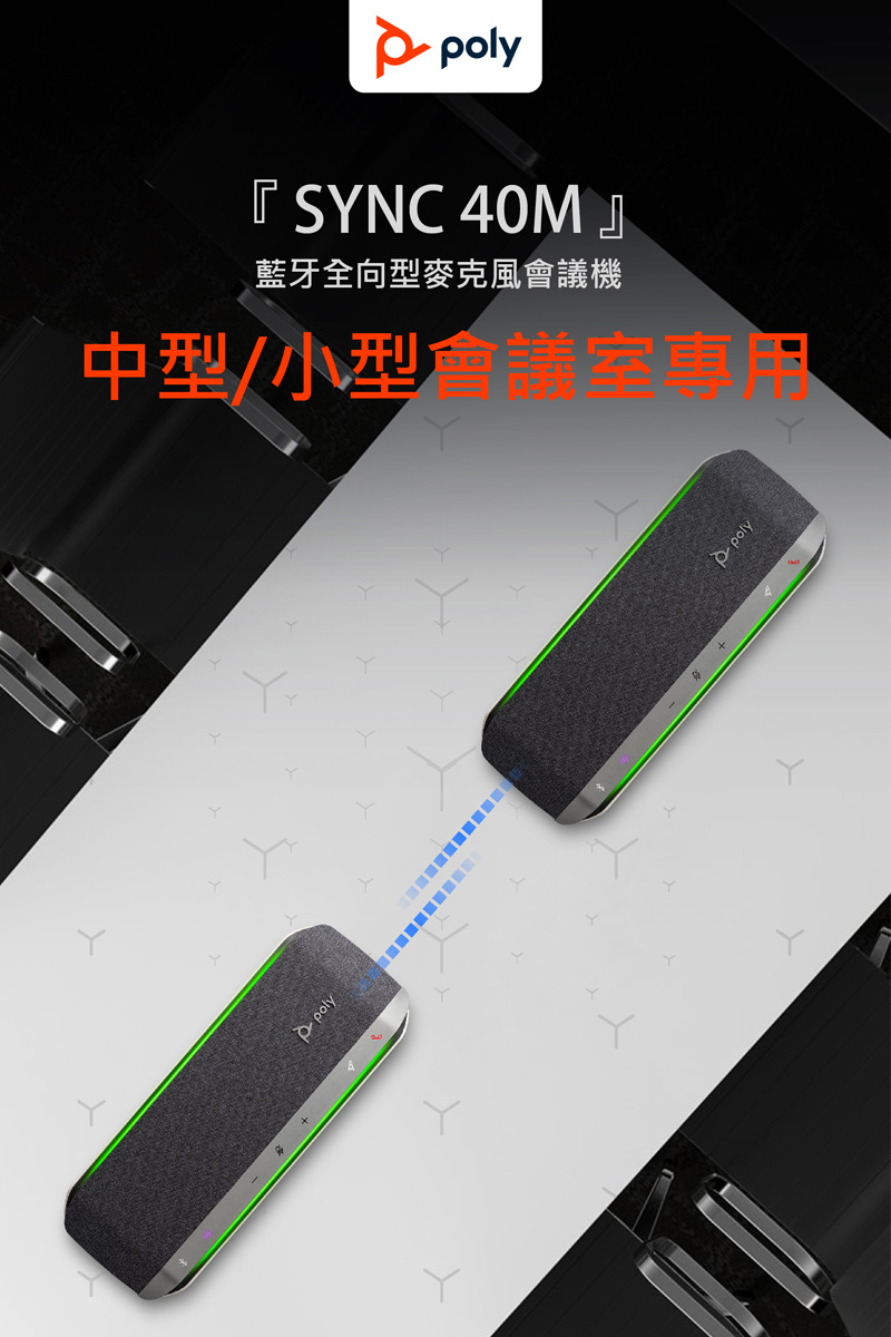 藍牙全向型麥克風會議機 中型小型會美室車日 ....