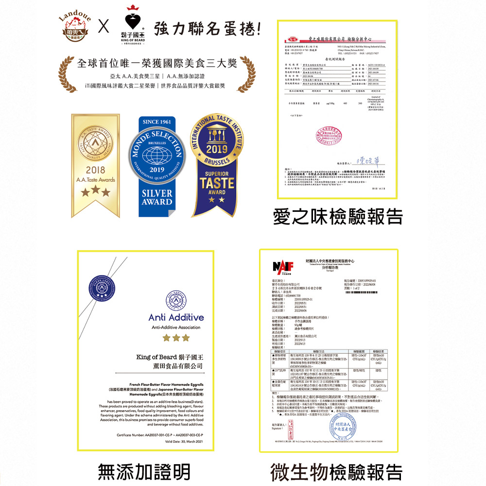 éå½ç³ç£¨é»ç¤é¡¶çº§å¥¶æ³å¢é¢ and Japanese FlourButter Flavor