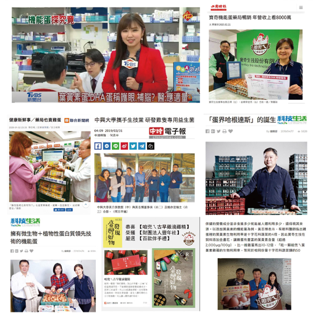 å¥åº·æ°é®®äºè¥å±ä¹è³£éè è¯åæ°èç¶² ä¸­èå¤§å­¸ææçææ¥­ ç ç¼éé»å°ç¨ççè