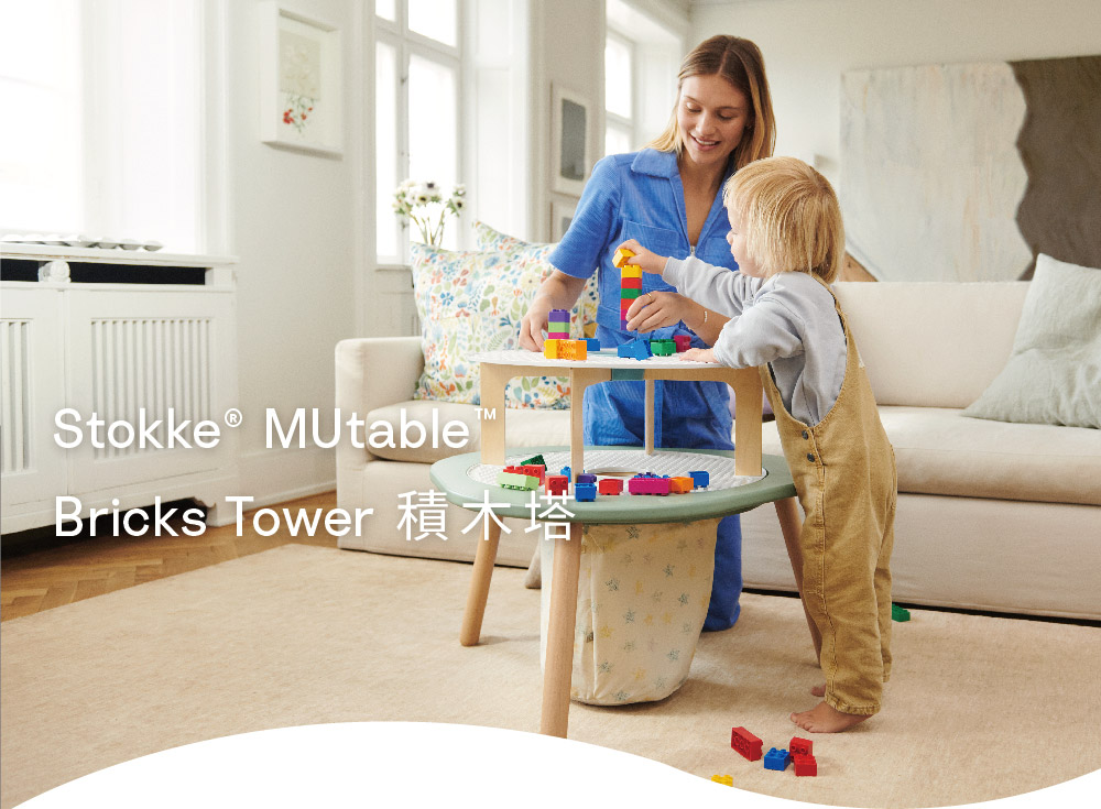 STOKKE MuTable V2 多功能兒童桌-積木塔(不